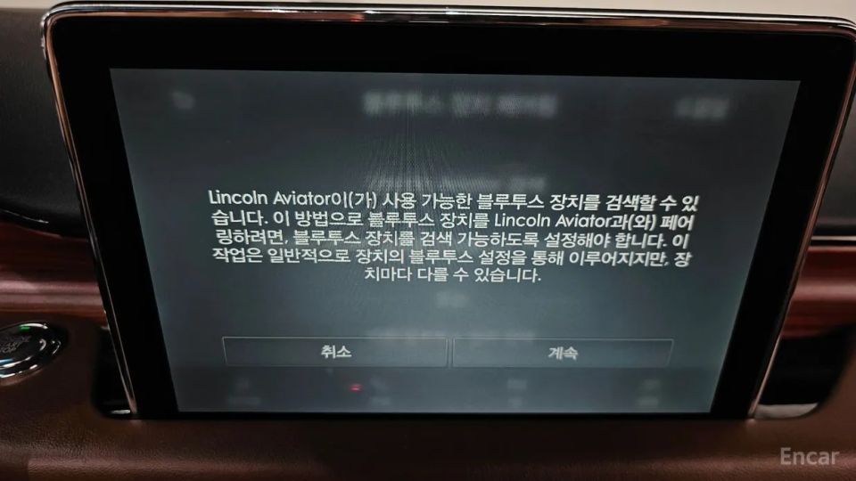 Lincoln Aviator
