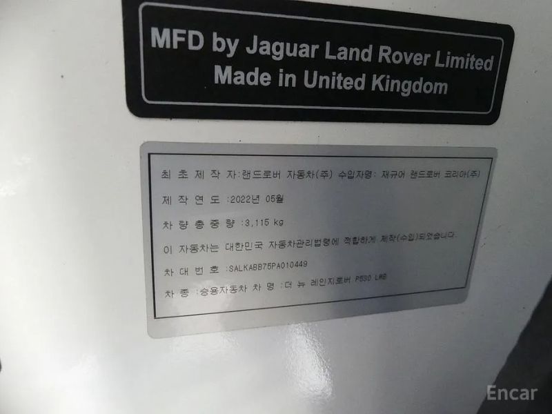 Land Rover Range Rover