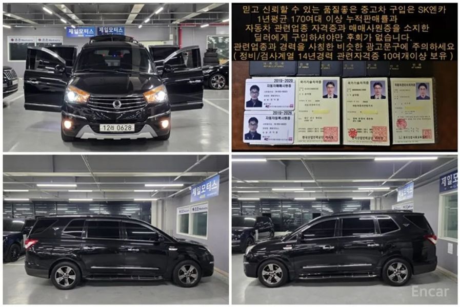 KG_Mobility_Ssangyong KORANDO