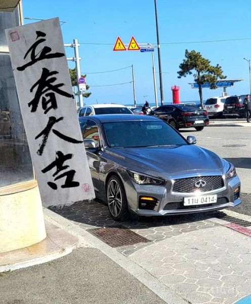 Infiniti Q50