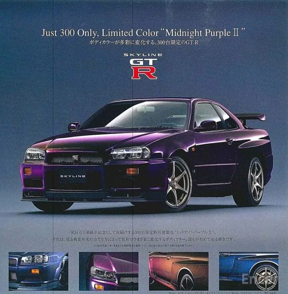 Nissan Skyline