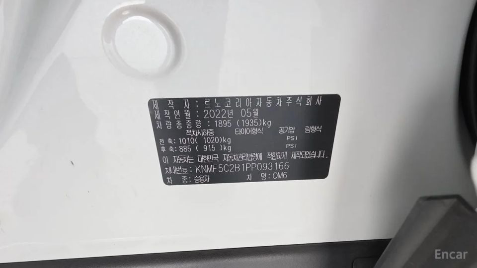 Renault-KoreaSamsung QM6