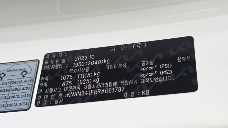 Kia K8