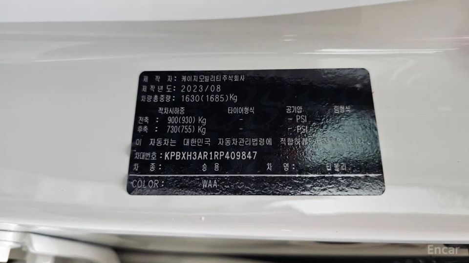 KG_Mobility_Ssangyong TIBOLI
