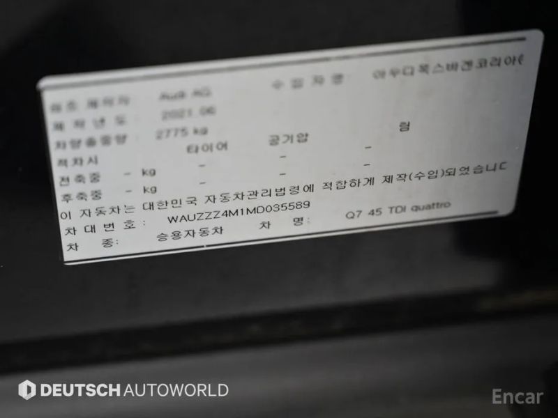 Audi Q7