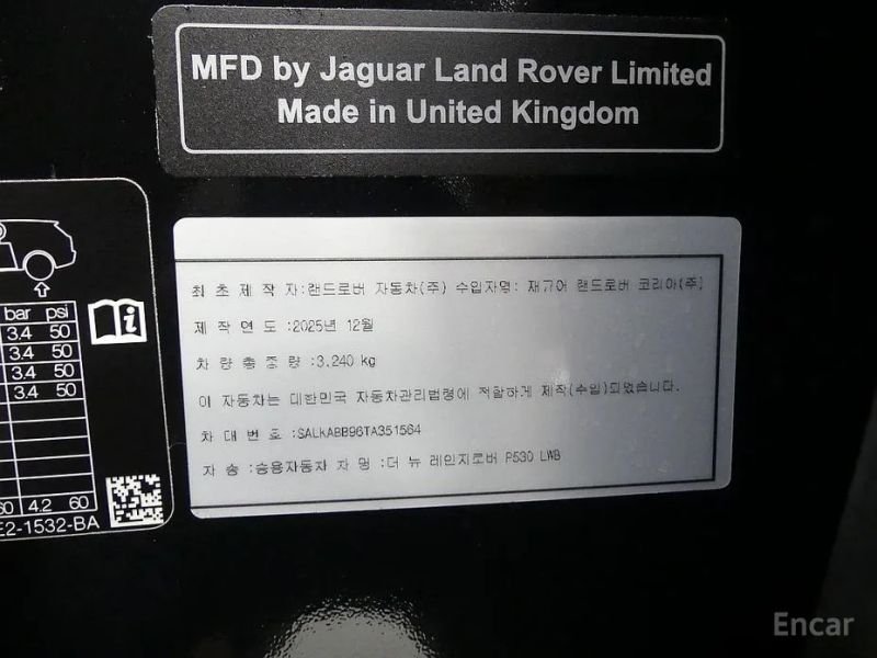 Land Rover Range Rover
