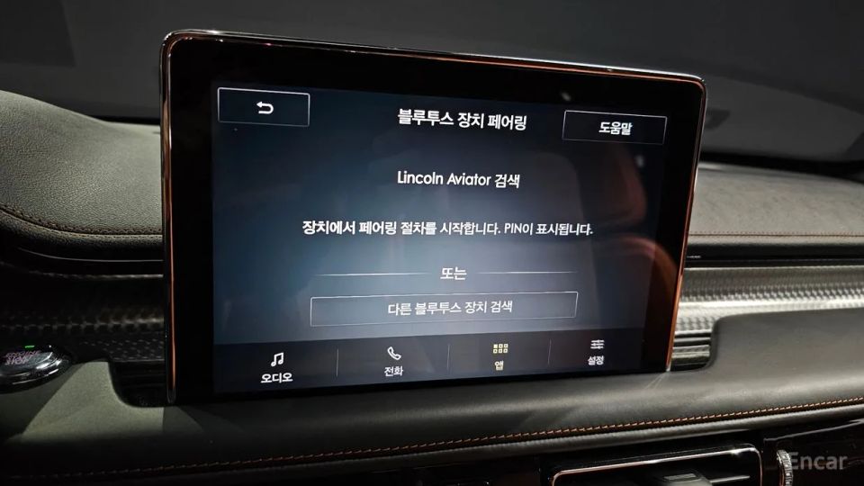 Lincoln Aviator