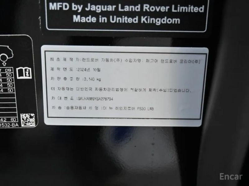 Land Rover Range Rover