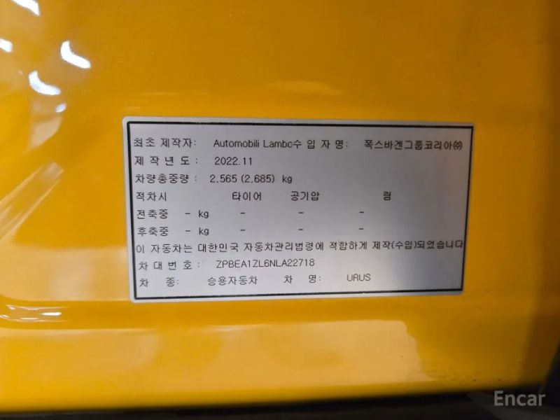 Lamborghini urus