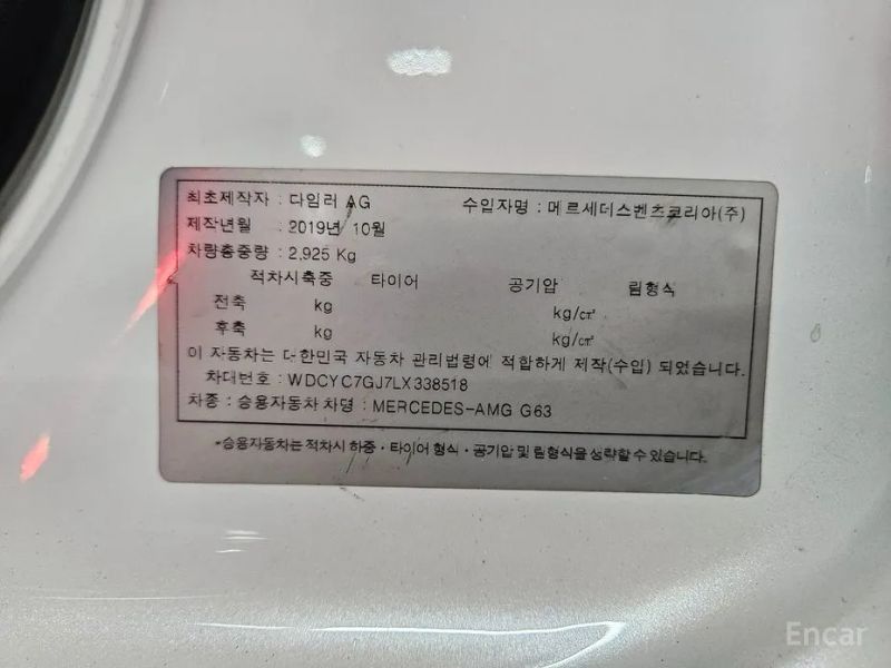 Mercedes-Benz G-Class