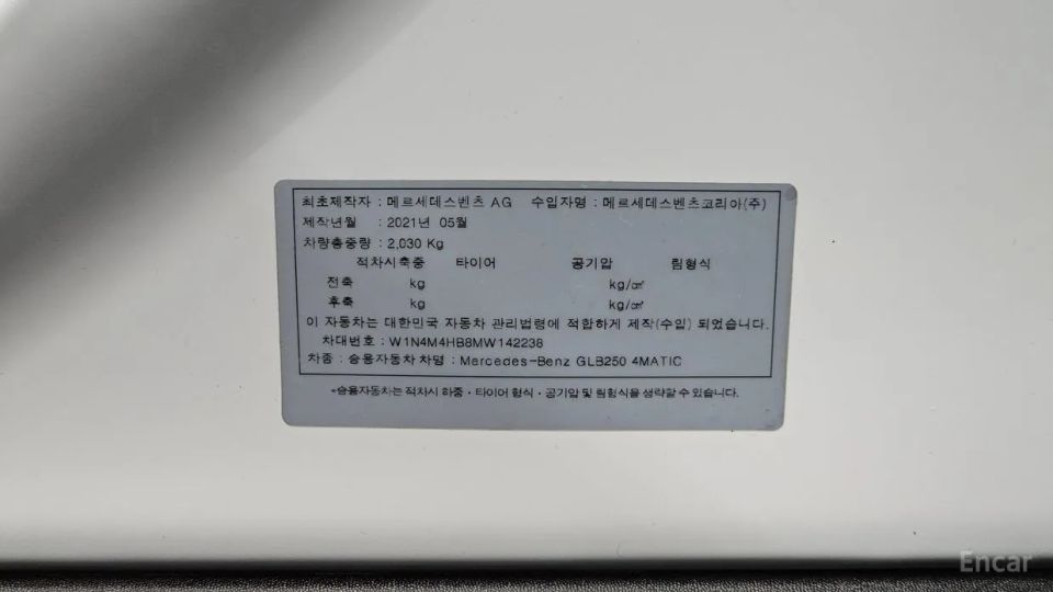Mercedes-Benz GLB-Class