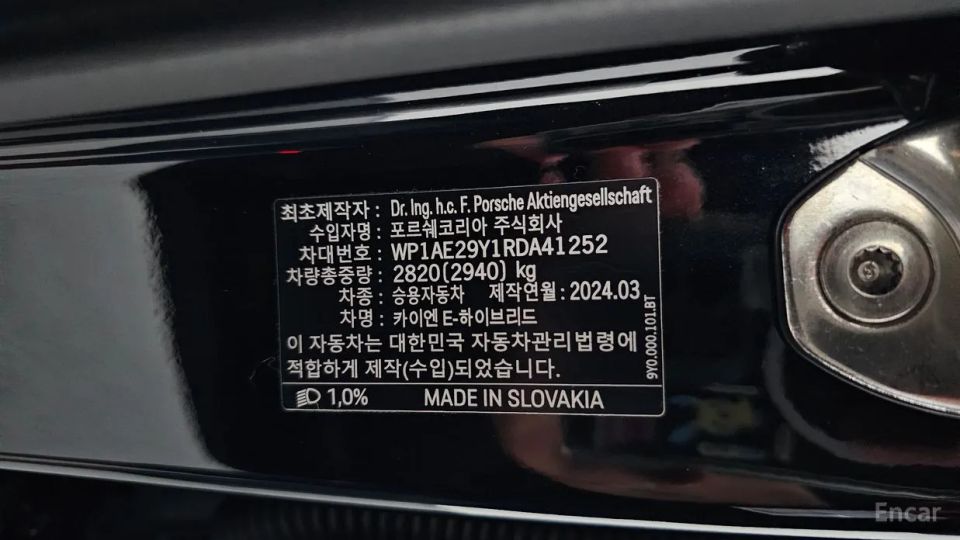 Porsche Cayenne