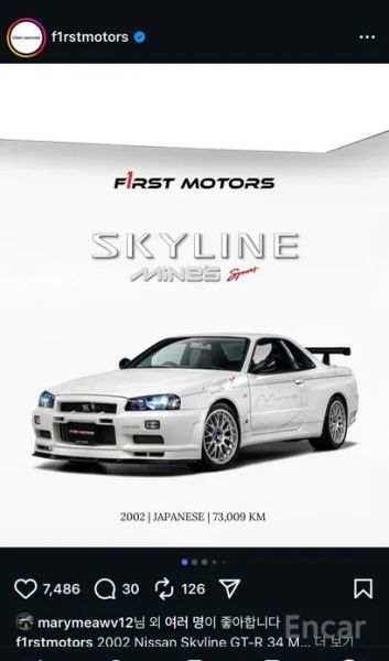 Nissan Skyline