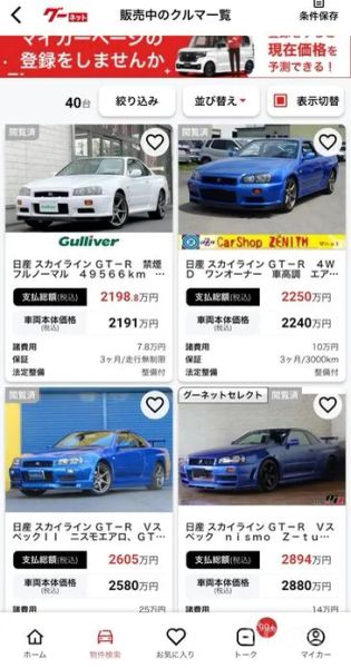 Nissan Skyline
