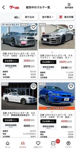 Nissan Skyline