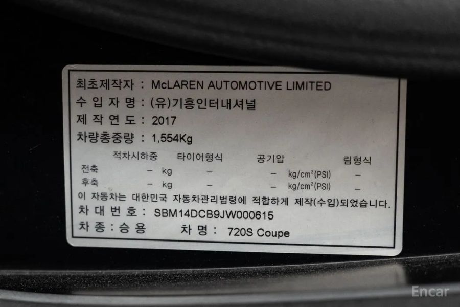 Mclaren 720S