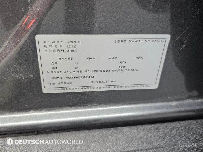 Mercedes-Benz GLS-Class