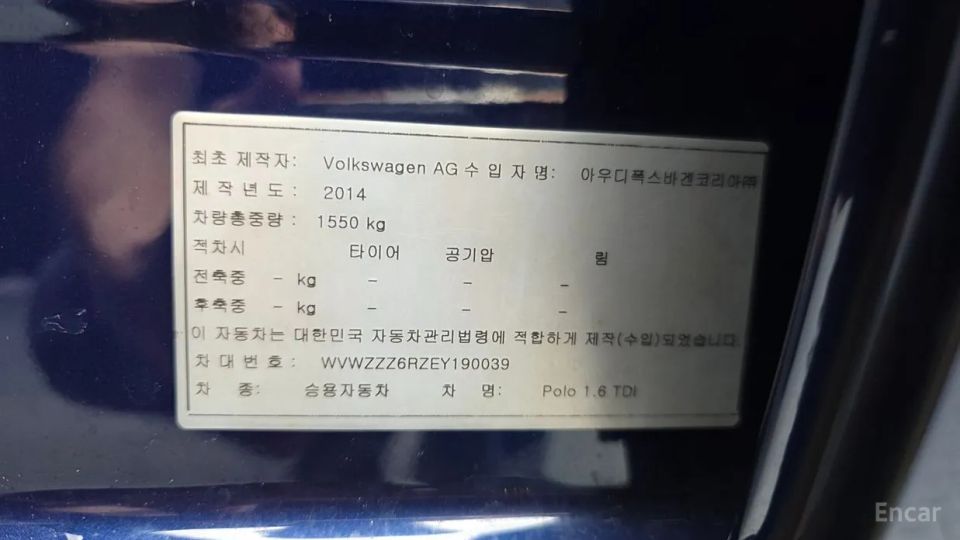 Volkswagen Polo