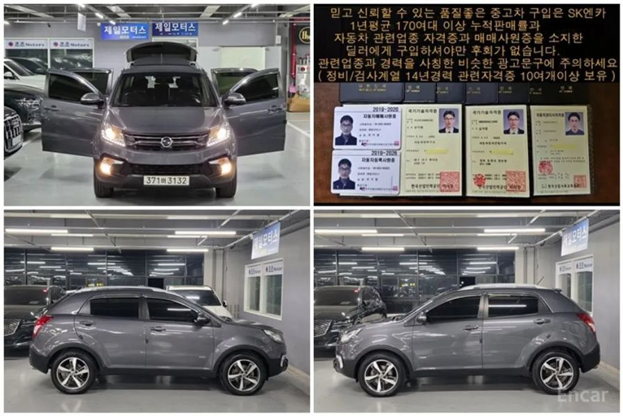 KG_Mobility_Ssangyong KORANDO