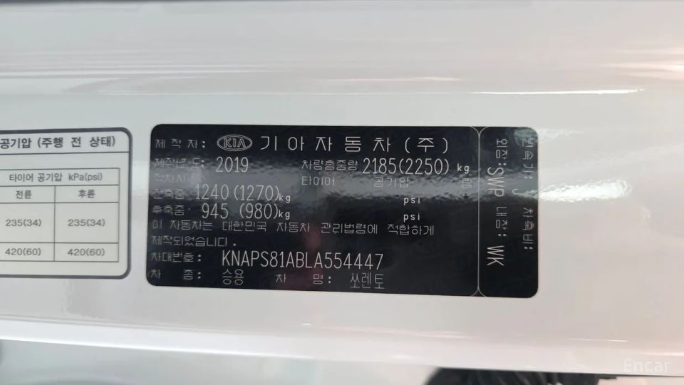 Kia Sorento