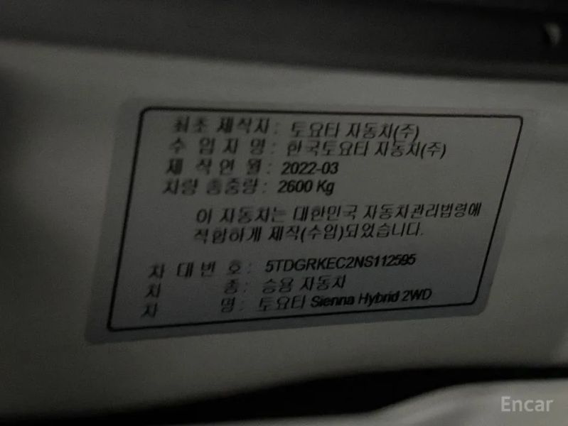 Toyota Sienna