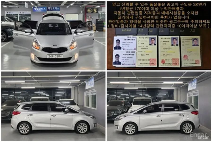 Kia Carens