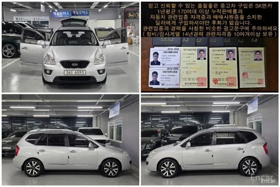 Kia Carens