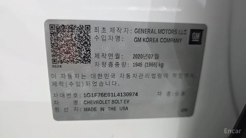 ChevroletGMDaewoo Bolt EV