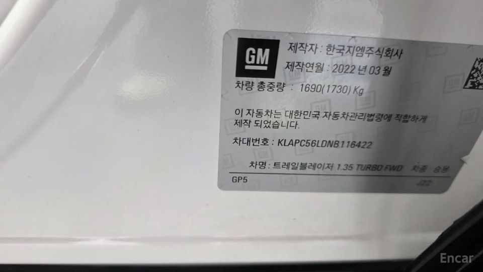 ChevroletGMDaewoo Trailblazer