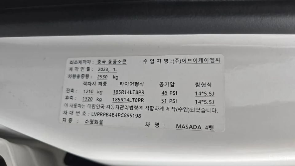 DFSK C35