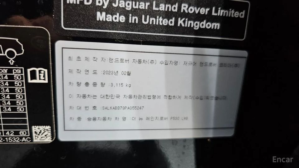 Land Rover Range Rover