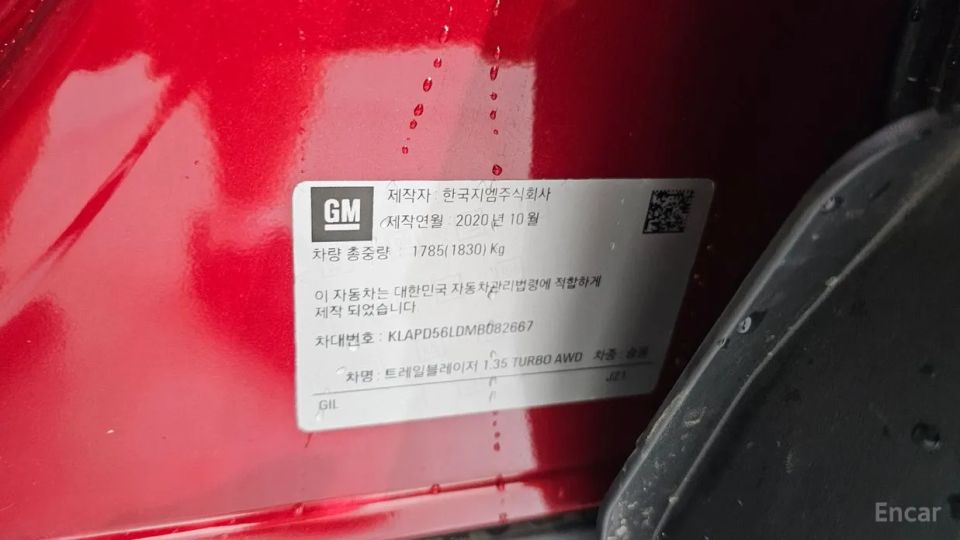 ChevroletGMDaewoo Trailblazer