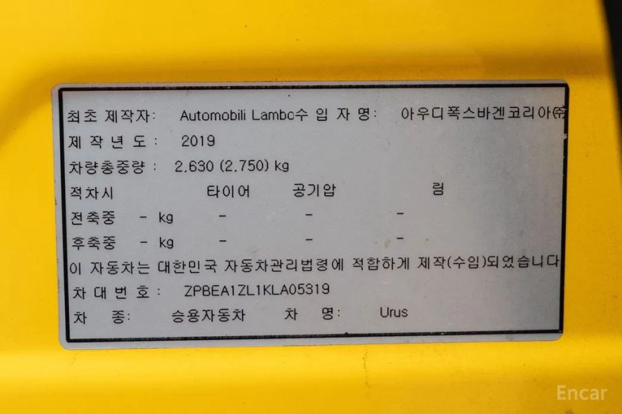 Lamborghini urus