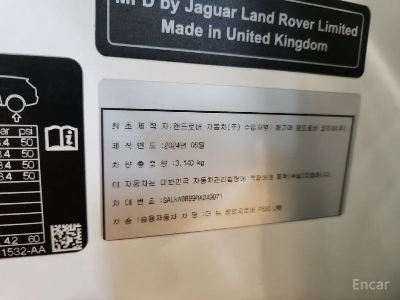 Land Rover Range Rover