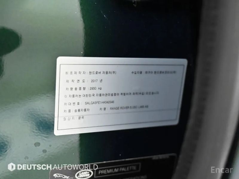 Land Rover Range Rover