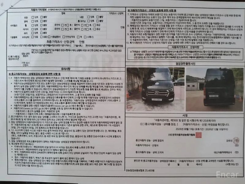 Hyundai Solati