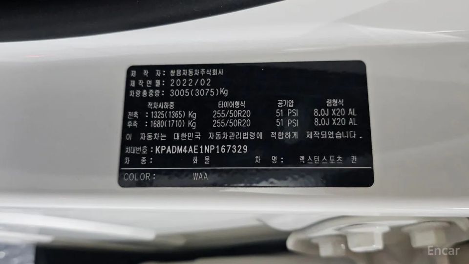KG_Mobility_Ssangyong Rexton
