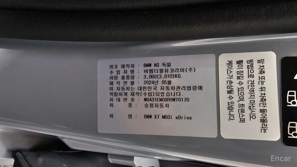 BMW X7