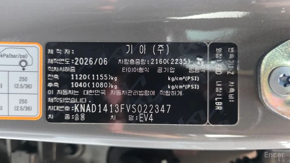 Kia EV4