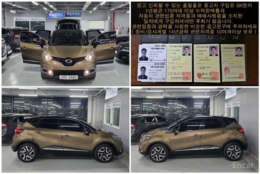 Renault-KoreaSamsung QM3