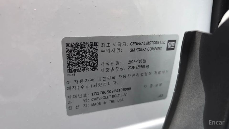 ChevroletGMDaewoo Bolt EUV
