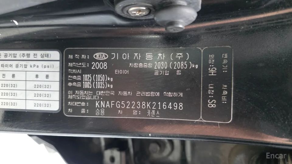 Kia Carens