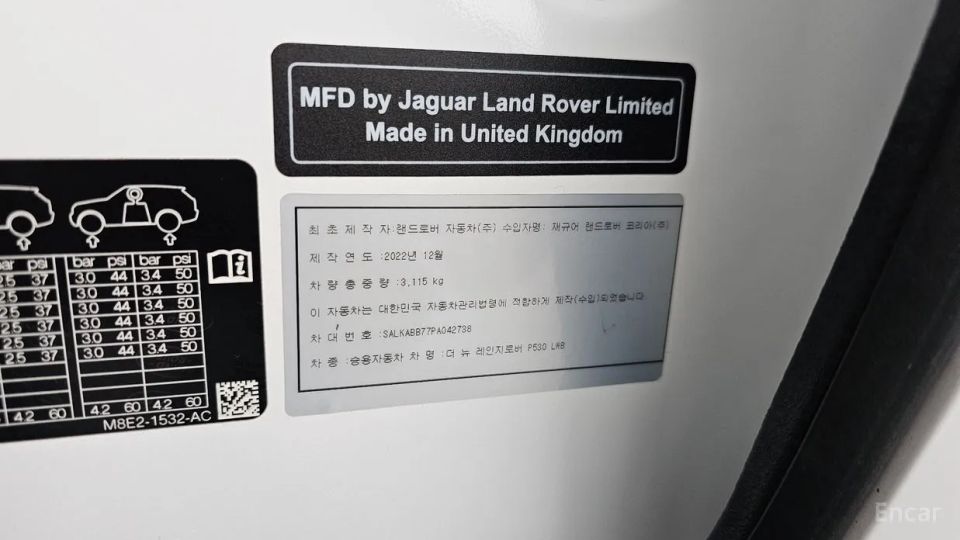 Land Rover Range Rover