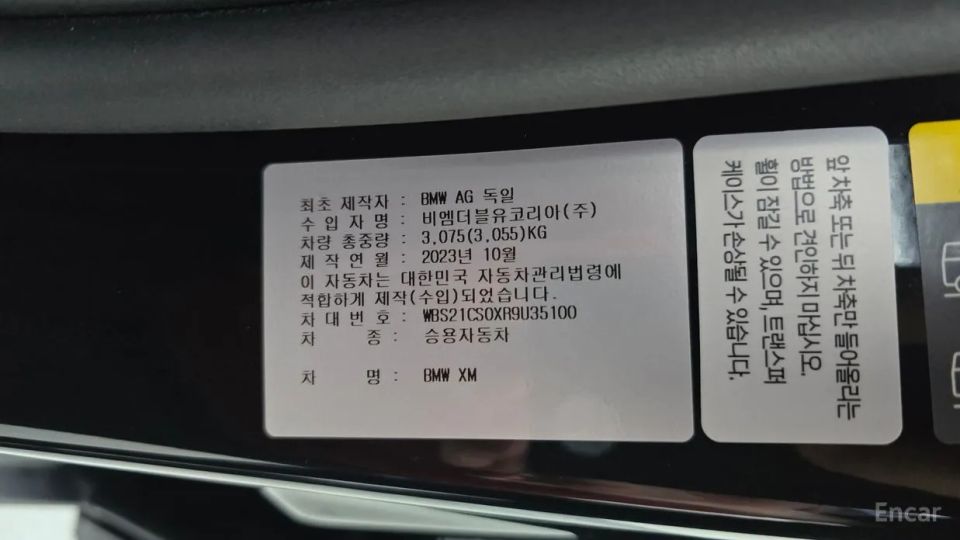 BMW XM