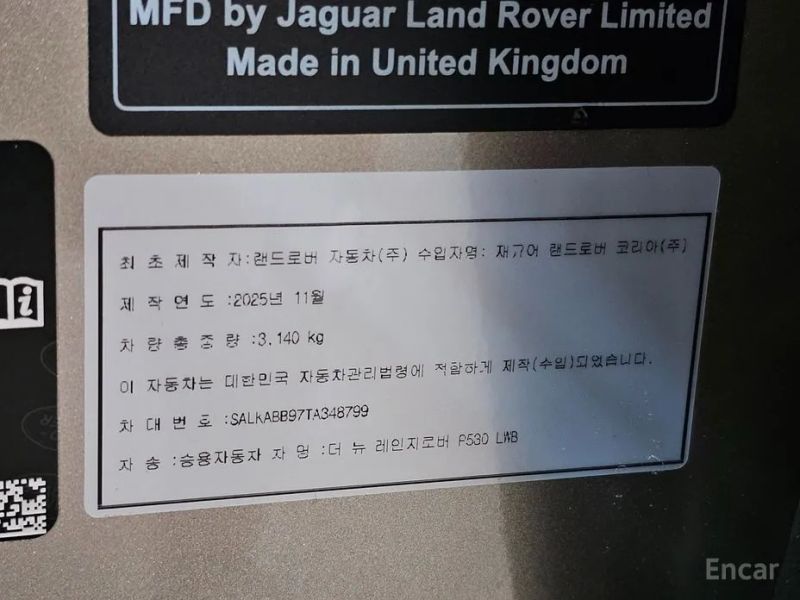 Land Rover Range Rover