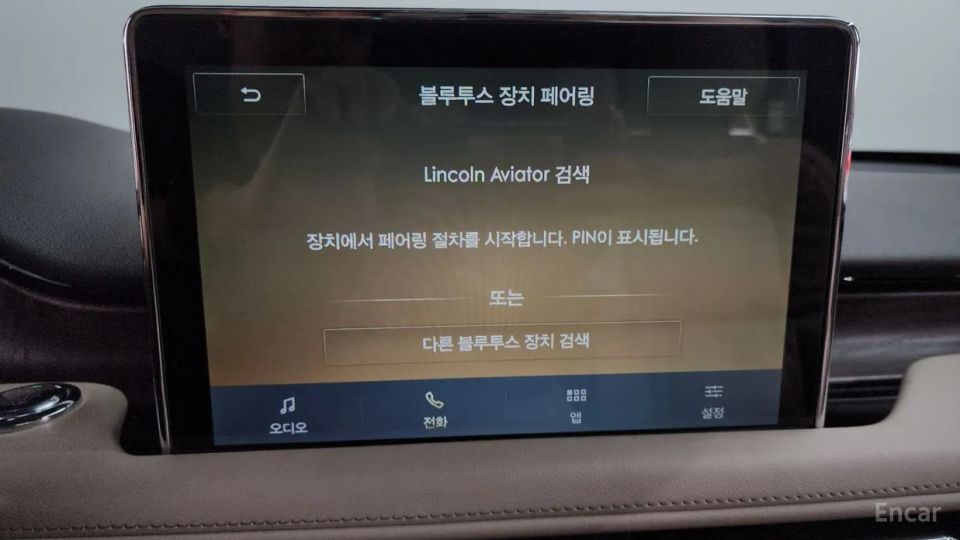 Lincoln Aviator