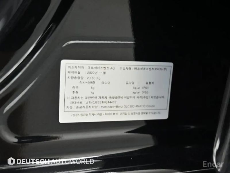 Mercedes-Benz GLC-Class