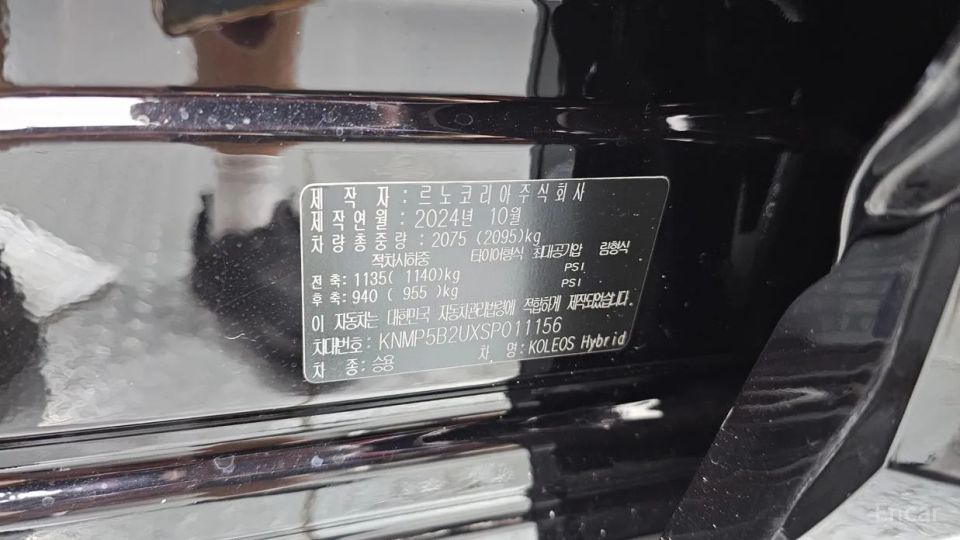 Renault-KoreaSamsung Grand Koleos