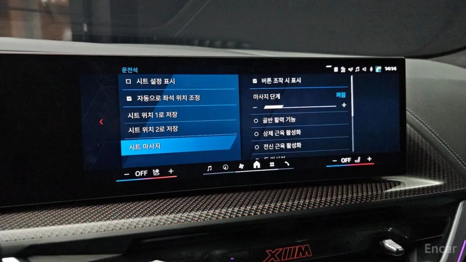 BMW XM