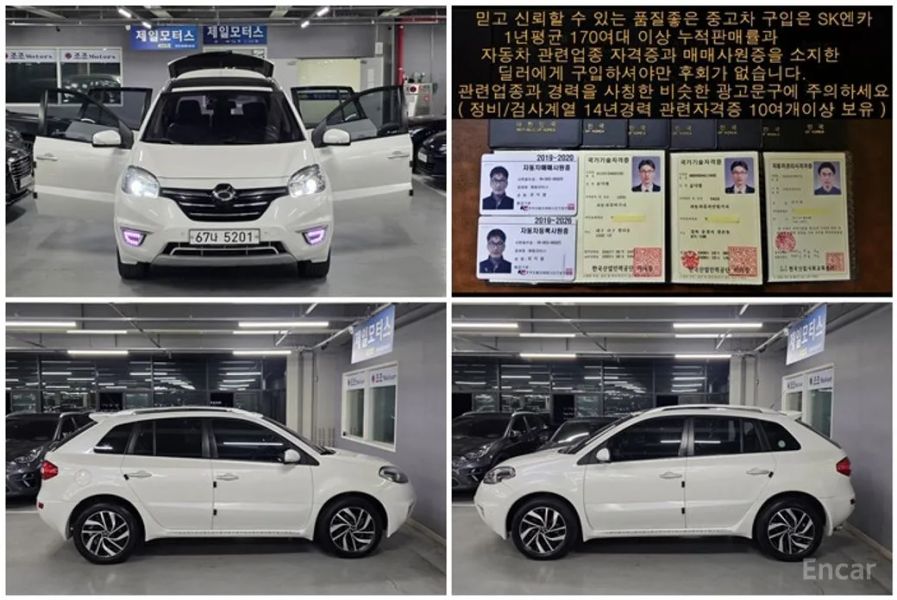 Renault-KoreaSamsung QM5